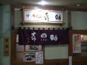 �L�X�P����̊Ŕ��̂��@���ɗ���ꂽ�Ƃ��ɂ͐���c